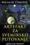 Milan M. Ćirković - Artefakt za svemirsko putovanje, ogledi o nauci i fantastici