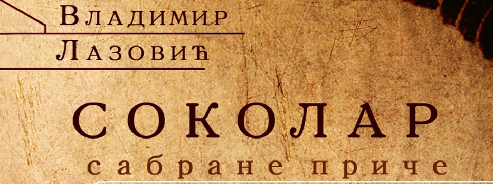 Promocija knjige ”Sokolar” Vladimira Lazovića