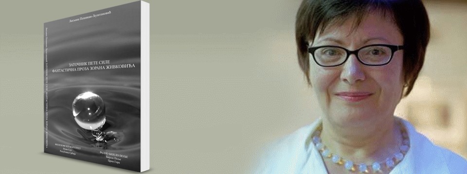 Promocija knjige „Zatočnik pete sile – fantastična proza Zorana Živkovića“