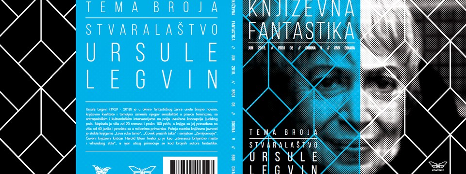 Predstavljanje 5. broja Književne fantastike