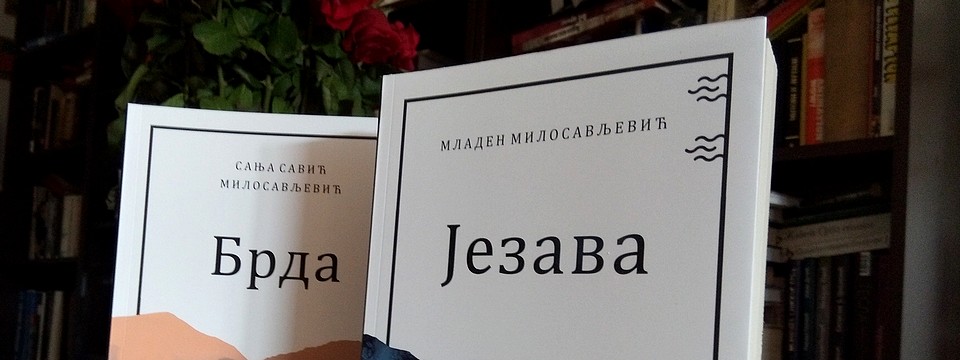 Predstavljanje programa izdavačke kuće „Bedem“